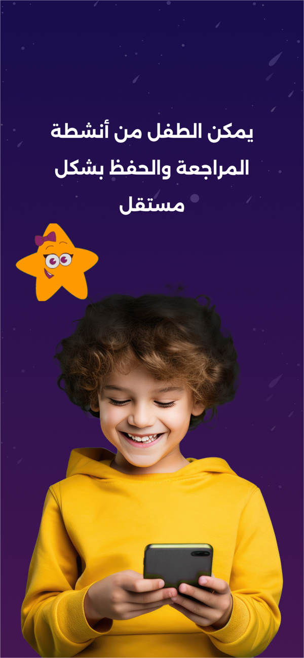 Rayyaan & Bayaan screenshot 6